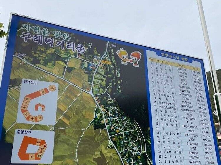 酒店 Camp Jirisan Parkview