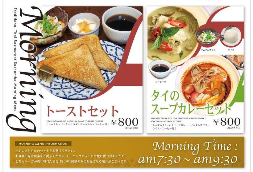 호텔 Landmark Nagoya