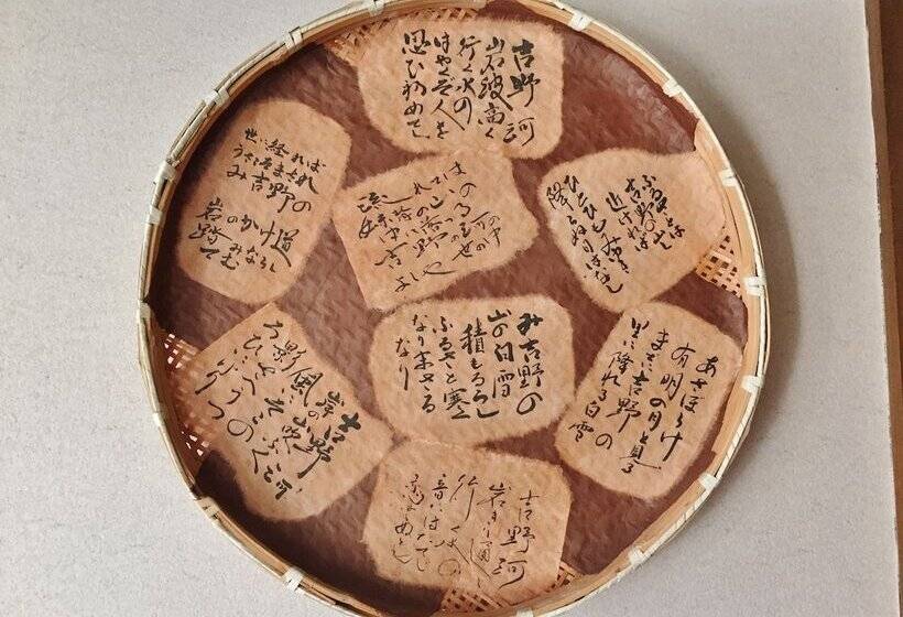 ريوكان Ebisukan