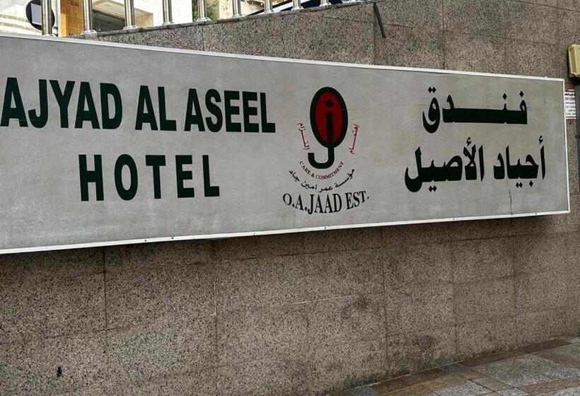 בית מלון כפרי Al Aseel Ajyad