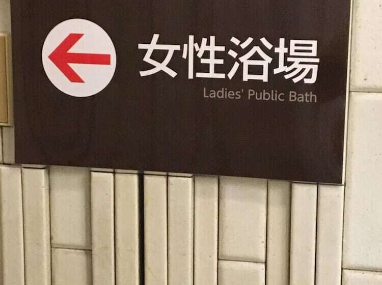 בית מלון כפרי Crown Hills Matsuyama