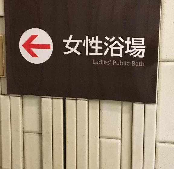 בית מלון כפרי Crown Hills Matsuyama