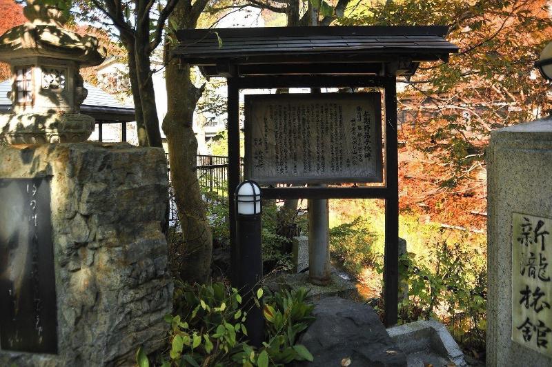 ريوكان Kutsurogijyuku Shintaki