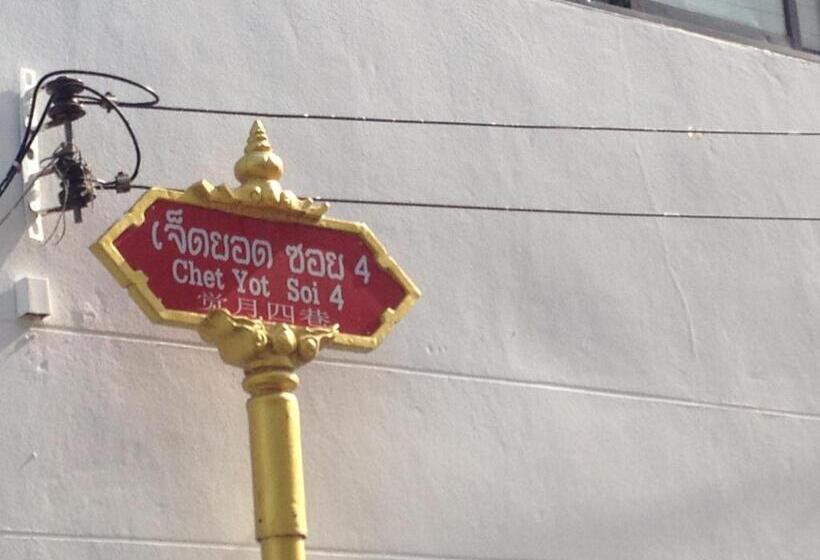 旅馆 Baan Bua Guest House