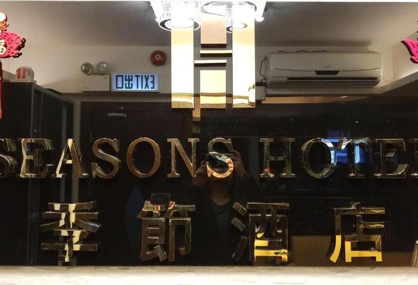 هتل Seasons