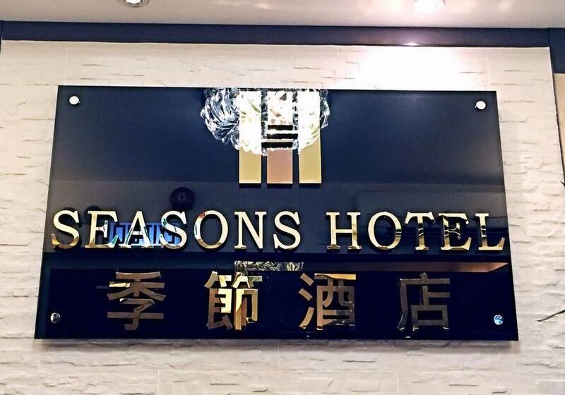 هتل Seasons