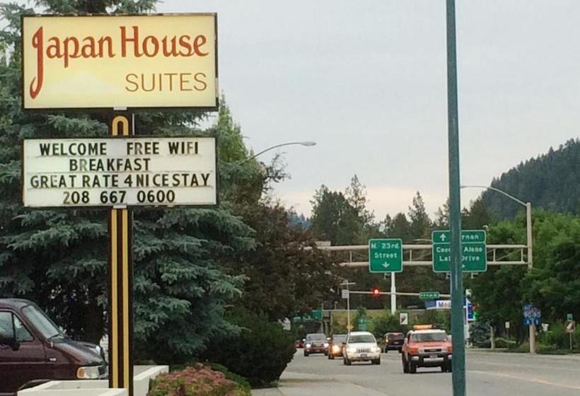 فندق Japan House Suites