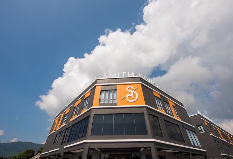 酒店 The Smith House