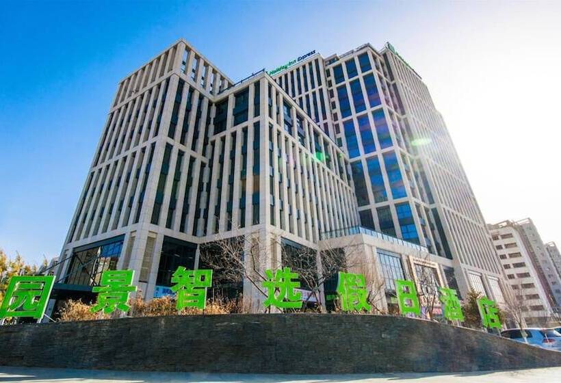 ホテル Holiday Inn Express Zhangjiakou Park View