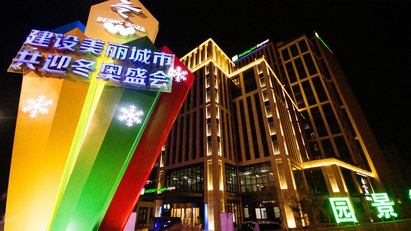 ホテル Holiday Inn Express Zhangjiakou Park View