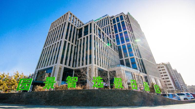 ホテル Holiday Inn Express Zhangjiakou Park View