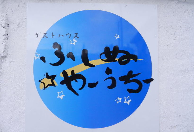 Okinawa Guest House Fushinuyauchi  Hostel