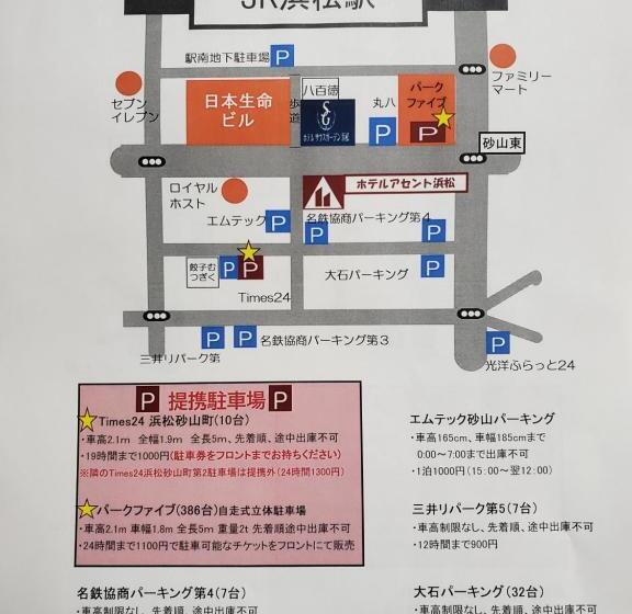 호텔 Ascent Hamamatsu