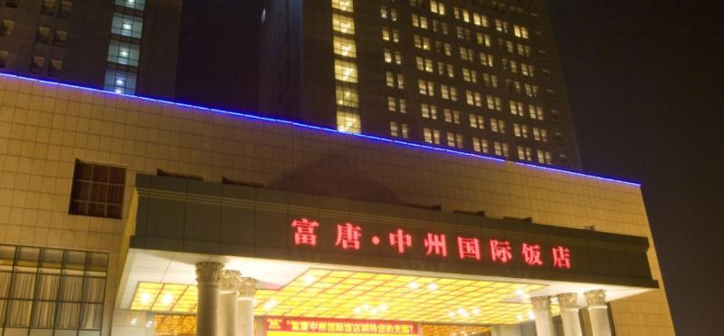ホテル Futang Zhongzhou International