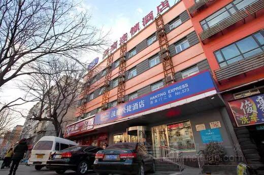 호텔 Hanting Express Beijing Xizhimen