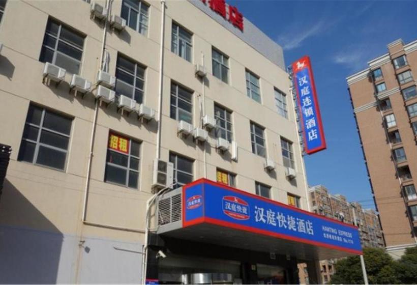 호텔 Hanting Hongqiao Hub Huacao