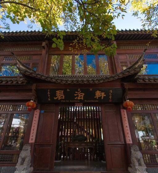 هتل Jun Bo Xuan Boutique