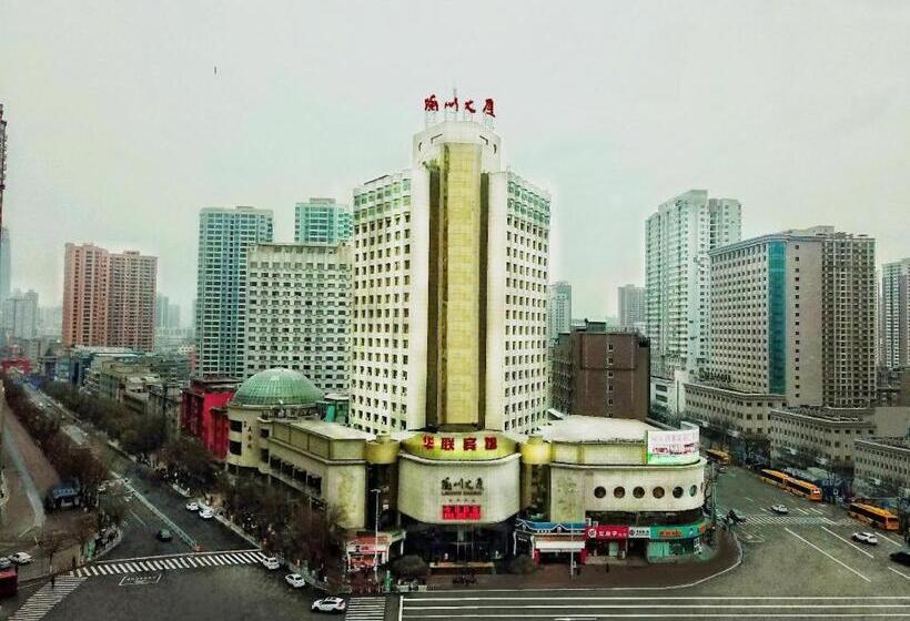 فندق Lanzhou Hualian