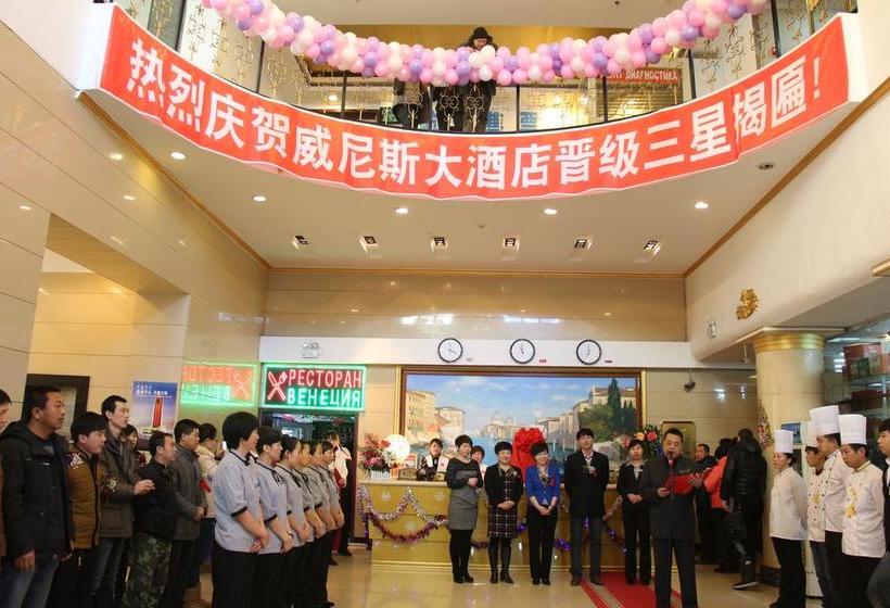 ホテル Venice  Manzhouli