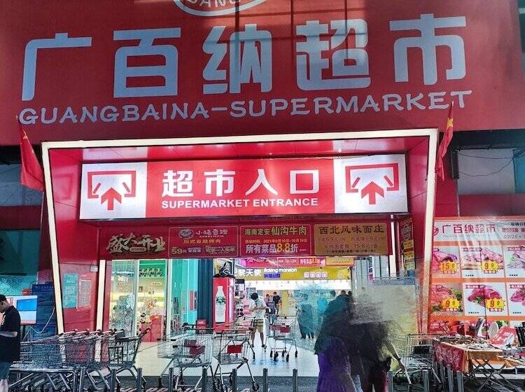 호텔 Ji  Sanya Bay