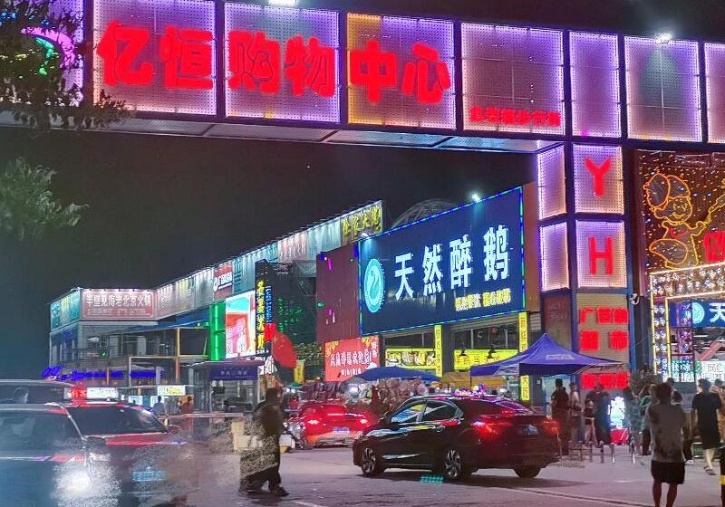 호텔 Ji  Sanya Bay