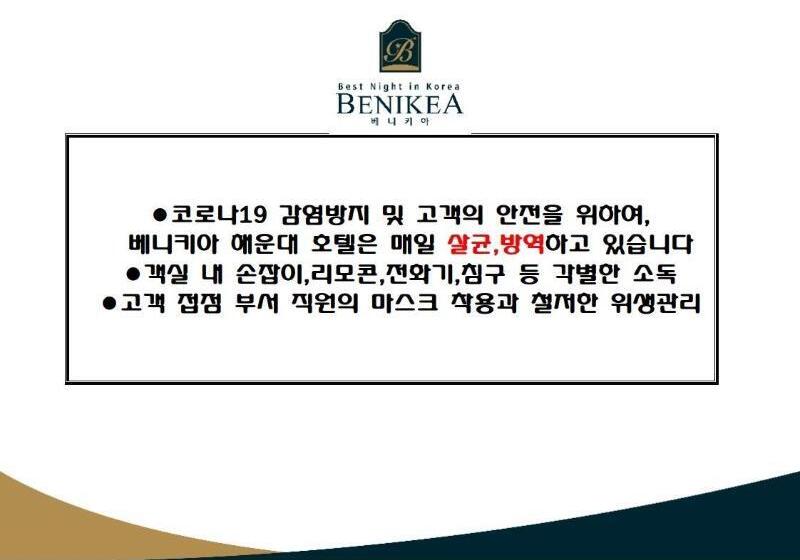 Benikea Hotel Haeundae