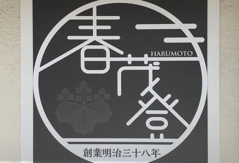 فندق Harumoto