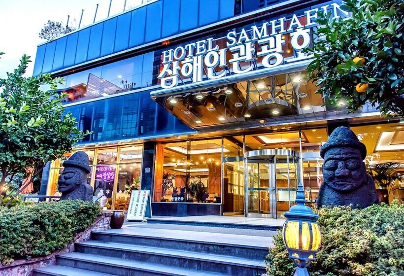 酒店 Samhaein Tourist