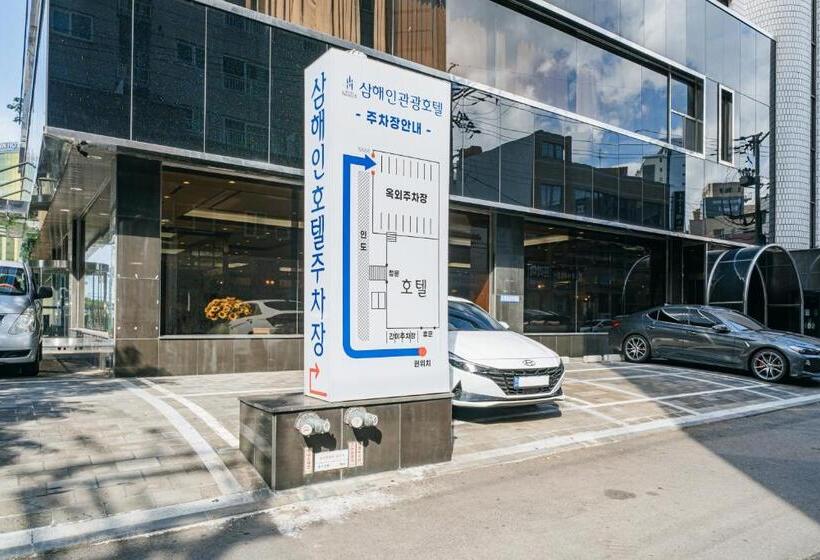 酒店 Samhaein Tourist