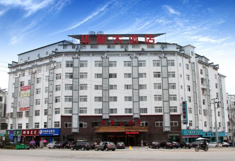 فندق Wuyuan Huadu