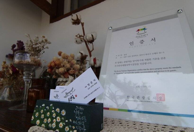 ペンション Sungsim Hanok Guesthouse
