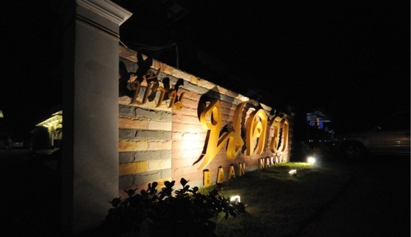 فندق Baan Nakara Resort