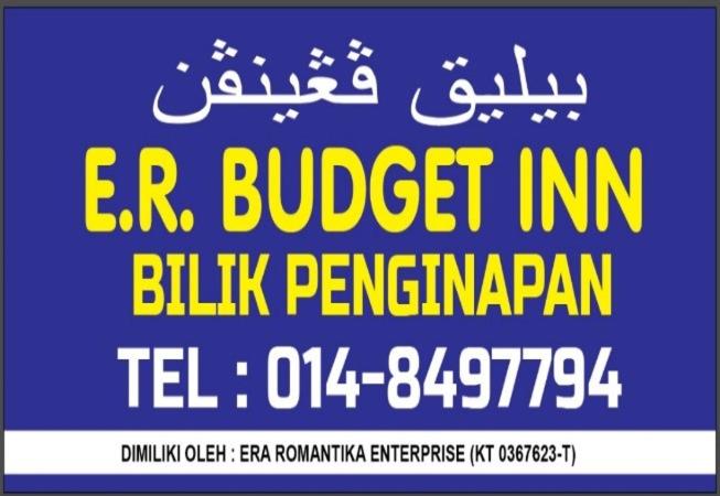 بنسيون E.r. Budget Inn