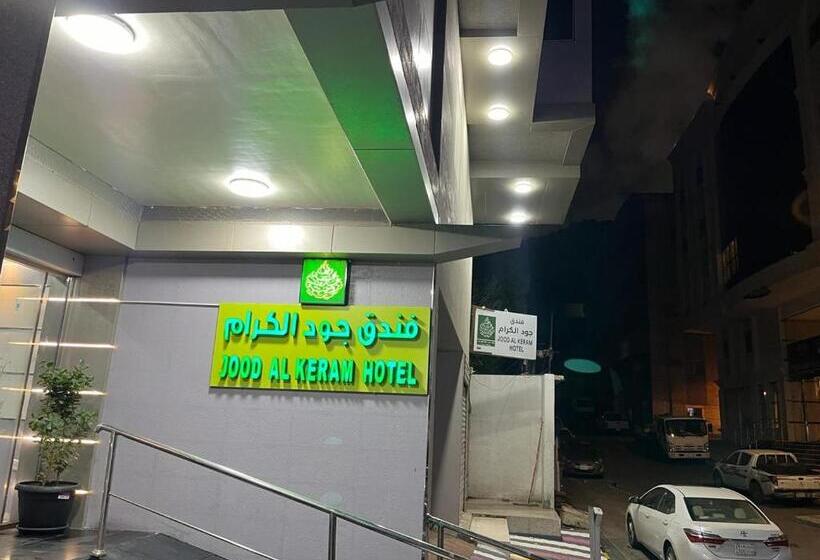 فندق جود الكرام