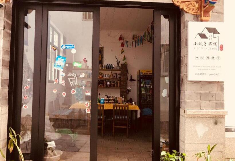 Dali Xiaowenzi International Youth Hostel