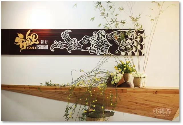 בית מלון כפרי Jiuhua Mountain Demaotang