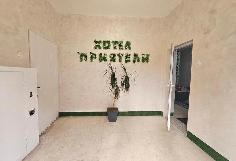 ホテル хотел приятели