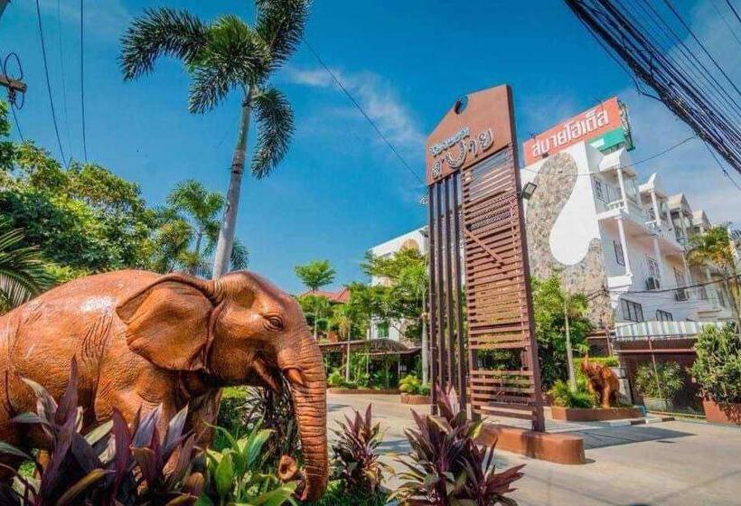 فندق โรงแรมสบายโฮเต็ล