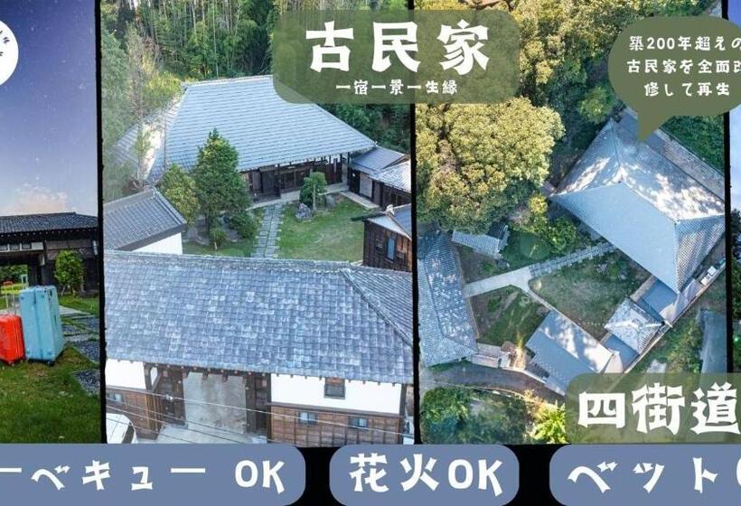 膳宿费 Ichishuku Ikkei Issei Chiba Prefecture Yotsukaido   Vacation Stay 16240
