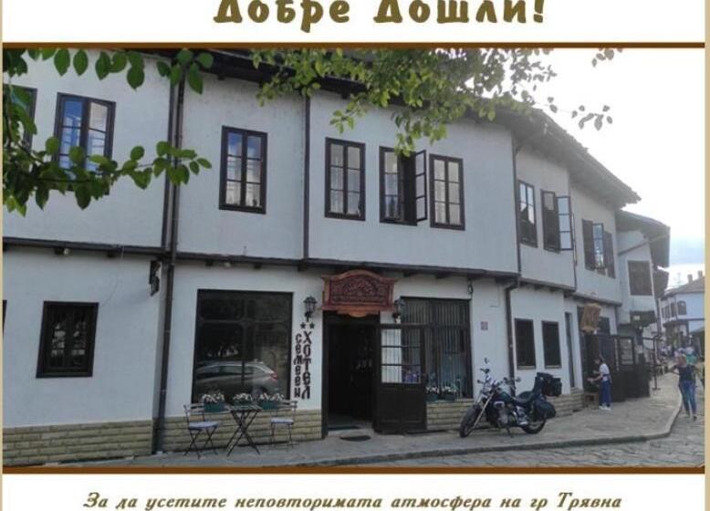 فندق семеен хотел зограф /zograf