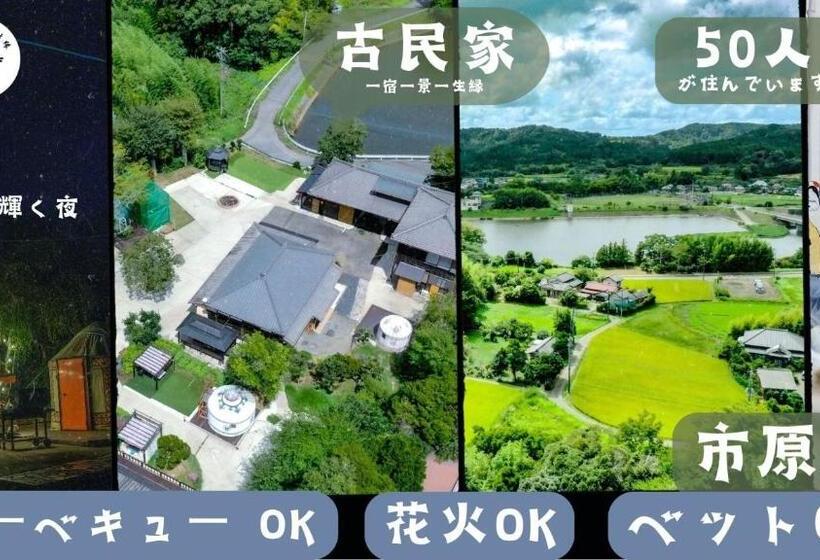 بنسيون Issyuku Ike Issyo En   Vacation Stay 86625v