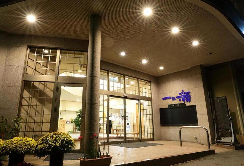 日式旅馆 水と緑のやすらぎの宿 一の瀬