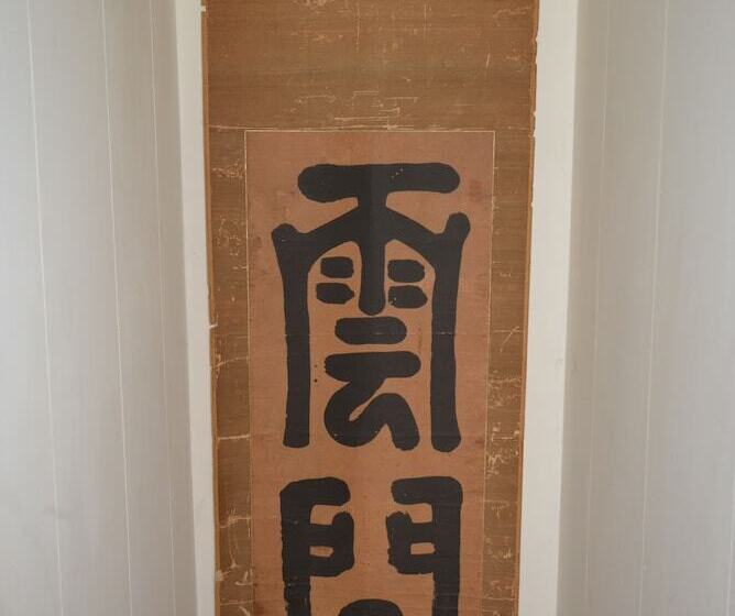 هتل Guesthouse Bon