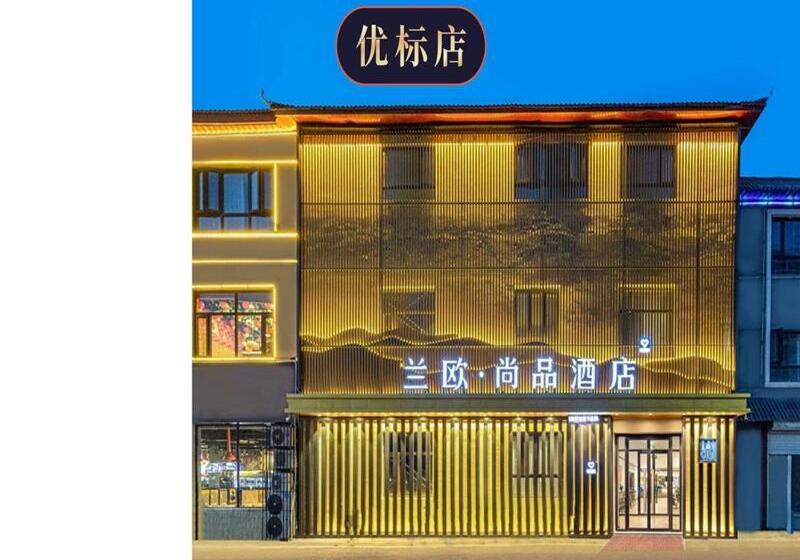 Lanou Hotel Langfang Gu An Daxing Airport Wildlife Park