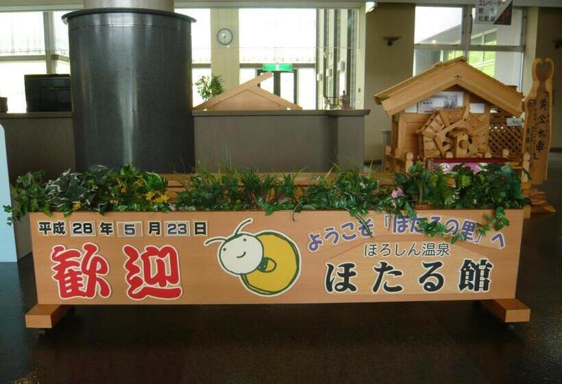 ריוקאן Horoshin Onsen Hotarukan