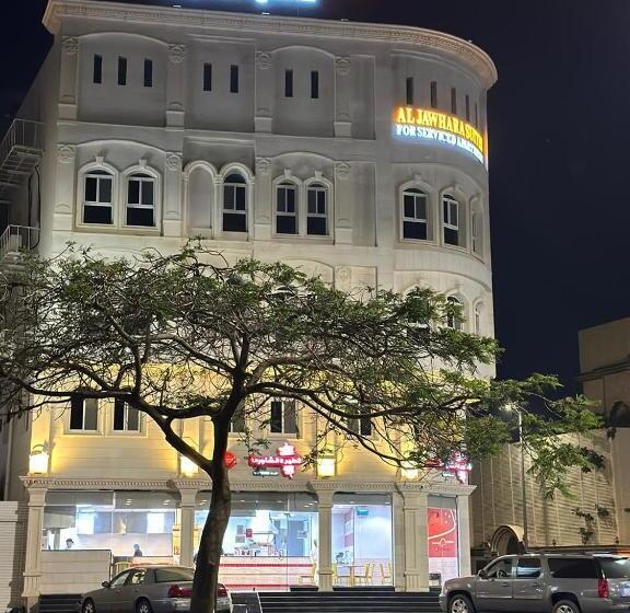 الجوهرة سويت للشقق المخدومة