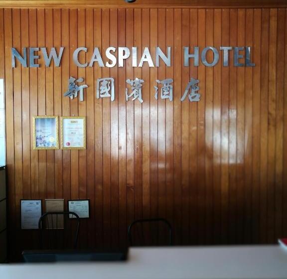 בית מלון כפרי New Caspian