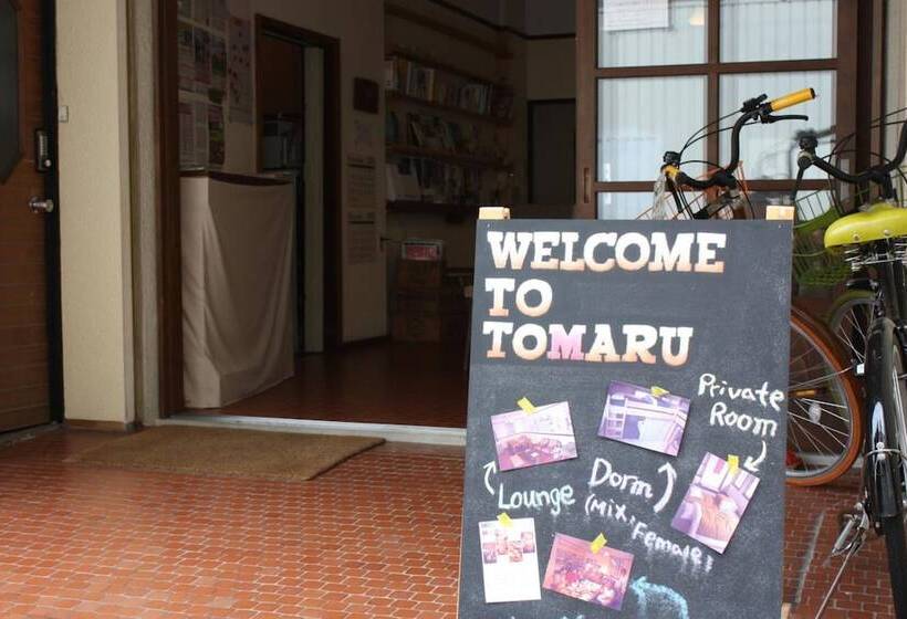 펜션 Guesthouse Tomaru