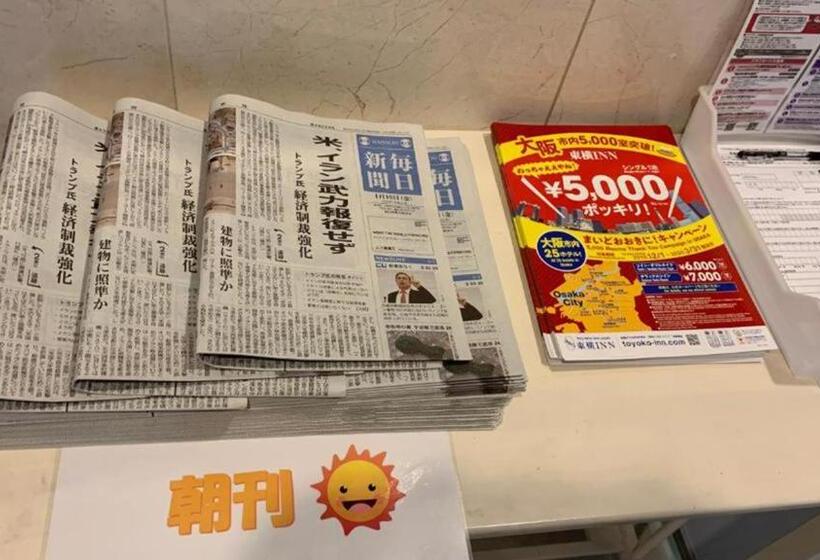 فندق Toyoko Inn Osaka Tsutenkaku Mae