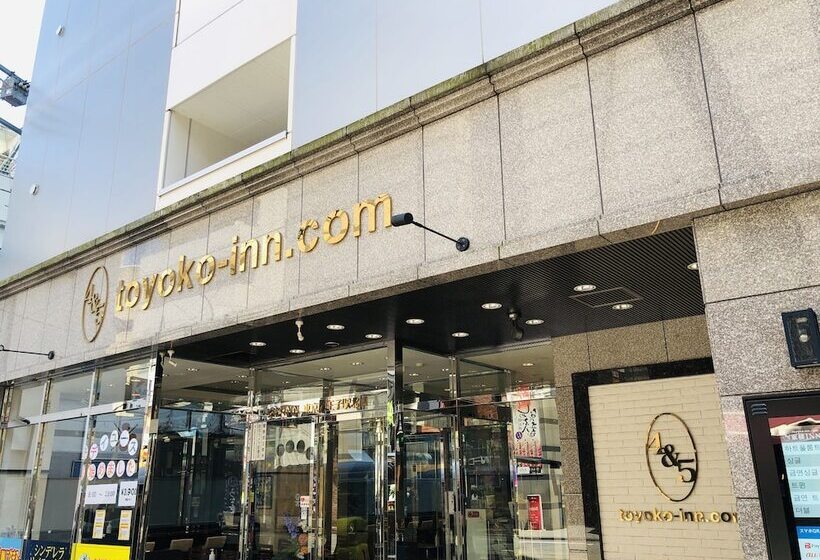 酒店 Toyoko Inn Tokyo Hachioji-eki Kita-guchi